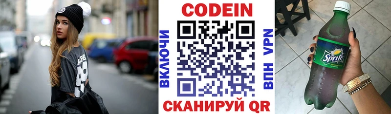 Кодеин Purple Drank  что такое наркотик  гидра tor  Ак-Довурак 